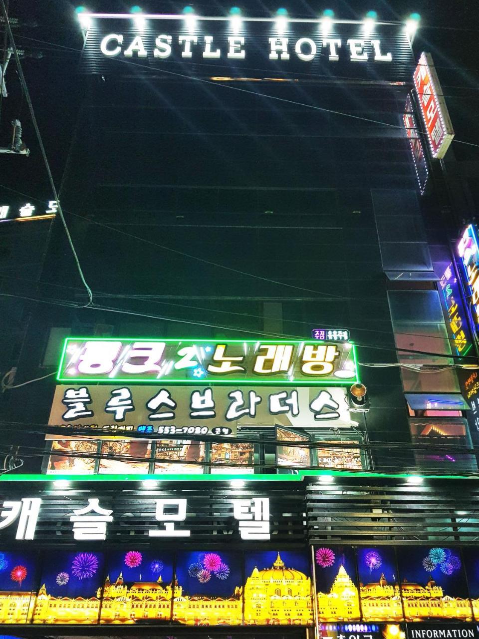 Hotel Castle Busan Esterno foto