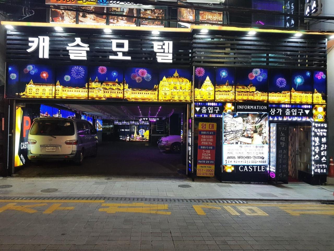 Hotel Castle Busan Esterno foto